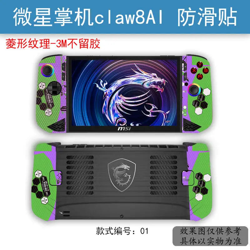 Pre-cut Anti-Slip Skin Sticker For 2025 MSI Claw 8 Ai Handheld Game Console Anti-Sweat Film