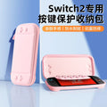 For Nintendo Switch2 Storage Bag Protective Box for NS2 Port