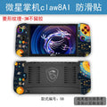 Pre-cut Anti-Slip Skin Sticker For 2025 MSI Claw 8 Ai Handhe