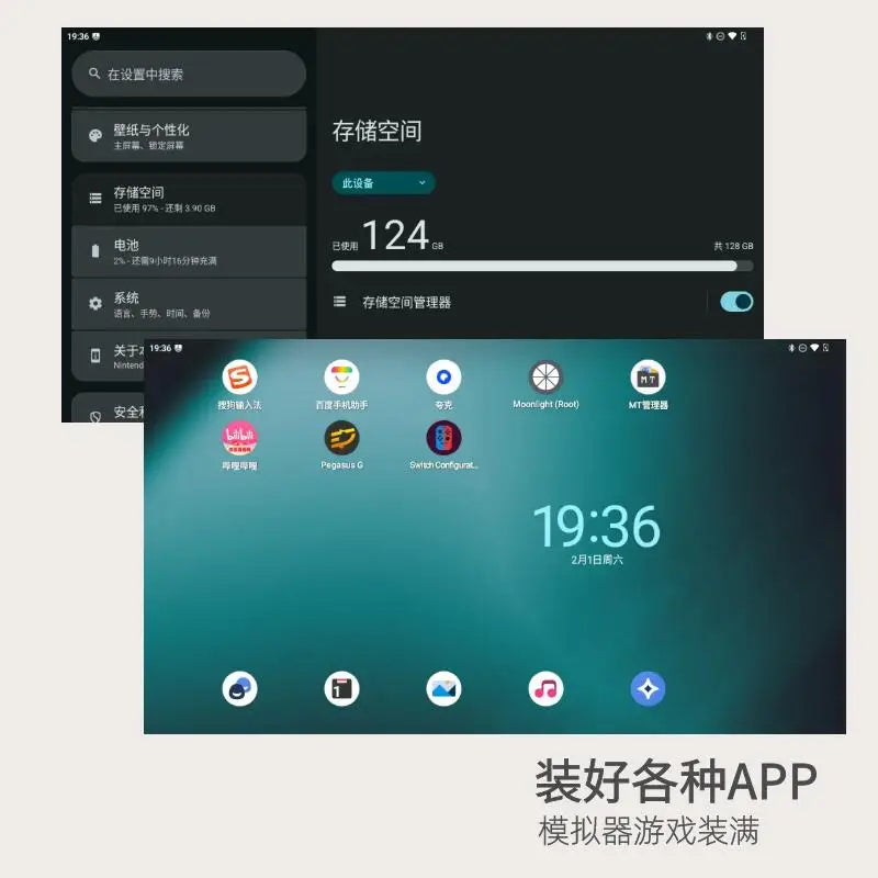 Switch Android Memory Card - Plug & Play Tienma G Emulator U